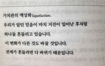 하던대로 하던데로 맞춤법 뜻 사용법_8