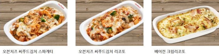 미스터 피자 사이드 메뉴 오븐 치즈 씨푸드 김치 스파게티 베이컨 크림 리조또