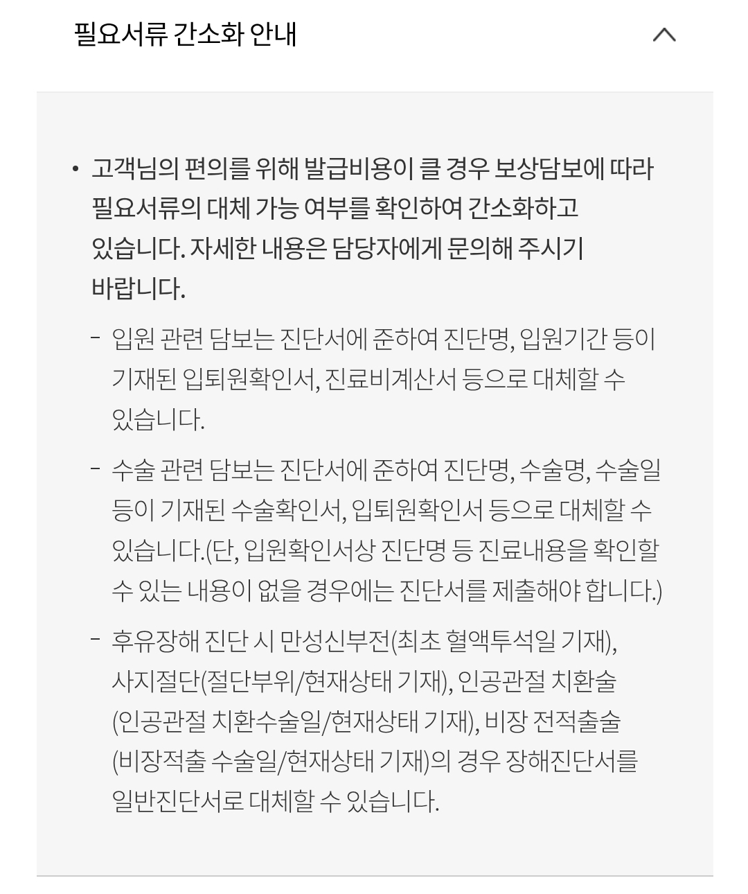 현대해상 보험금 수령 위임 필요서류