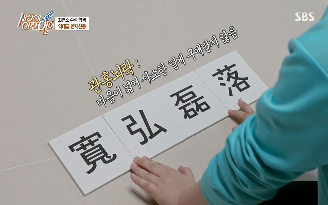 순간포착 세상에 이런일이.E1173.220330p-NEXT.mp4_20220330_174723.250.jpg