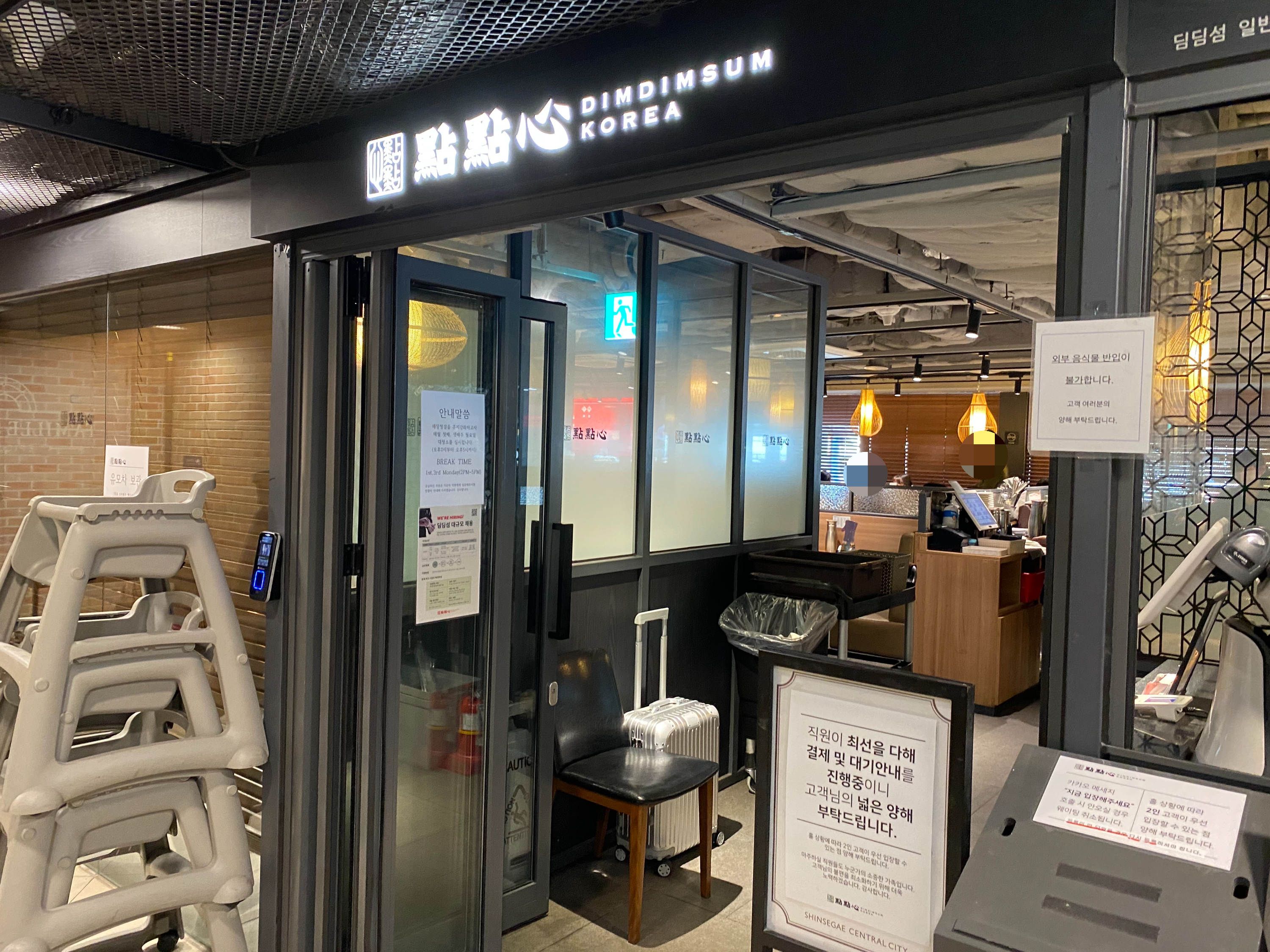 딤딤섬 입구