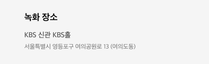 2023 뮤직뱅크 글로벌 페스티벌 KBS 가요대축제 일정 티켓팅 라인업 주차 TIP