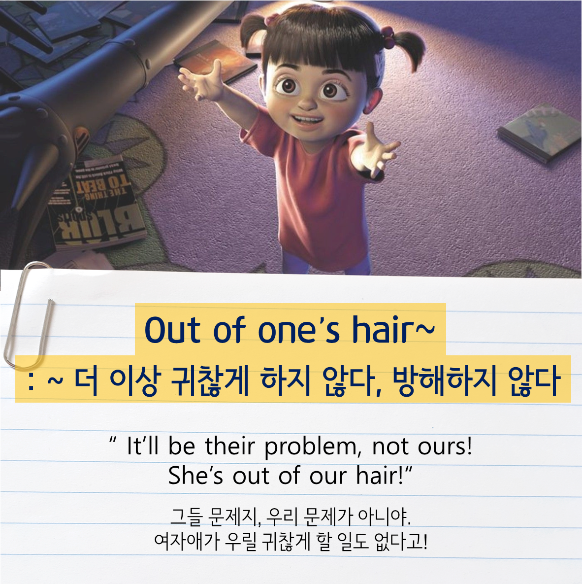 out-of-one's-hair