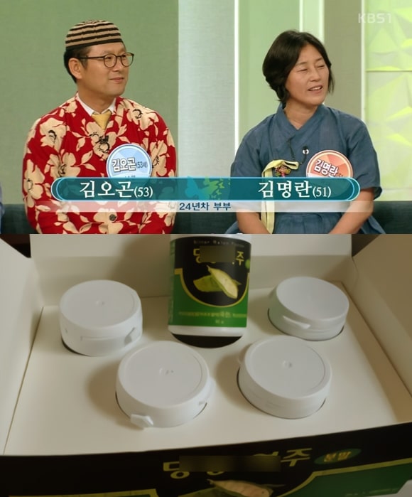  김오곤 당내리 당장 여주 : 효능, 성분, 부작용, 후기