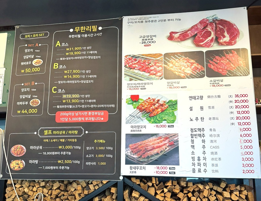 초원양꼬치&훠궈 이미지