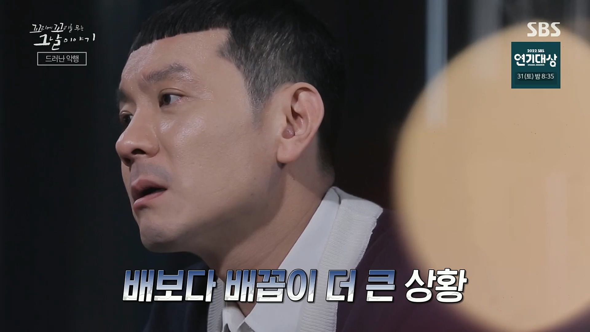 꼬리에꼬리를무는그날이야기.E59.221229p.H264-F1RST.mp4_20230108_161153.742.jpg