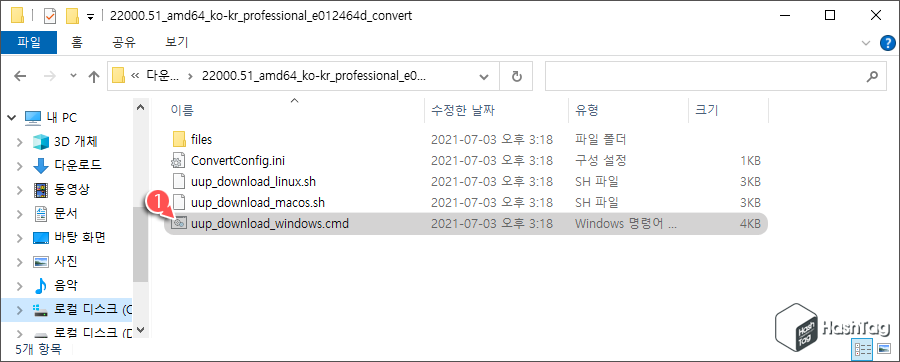 uup_download_windows.cmd 실행