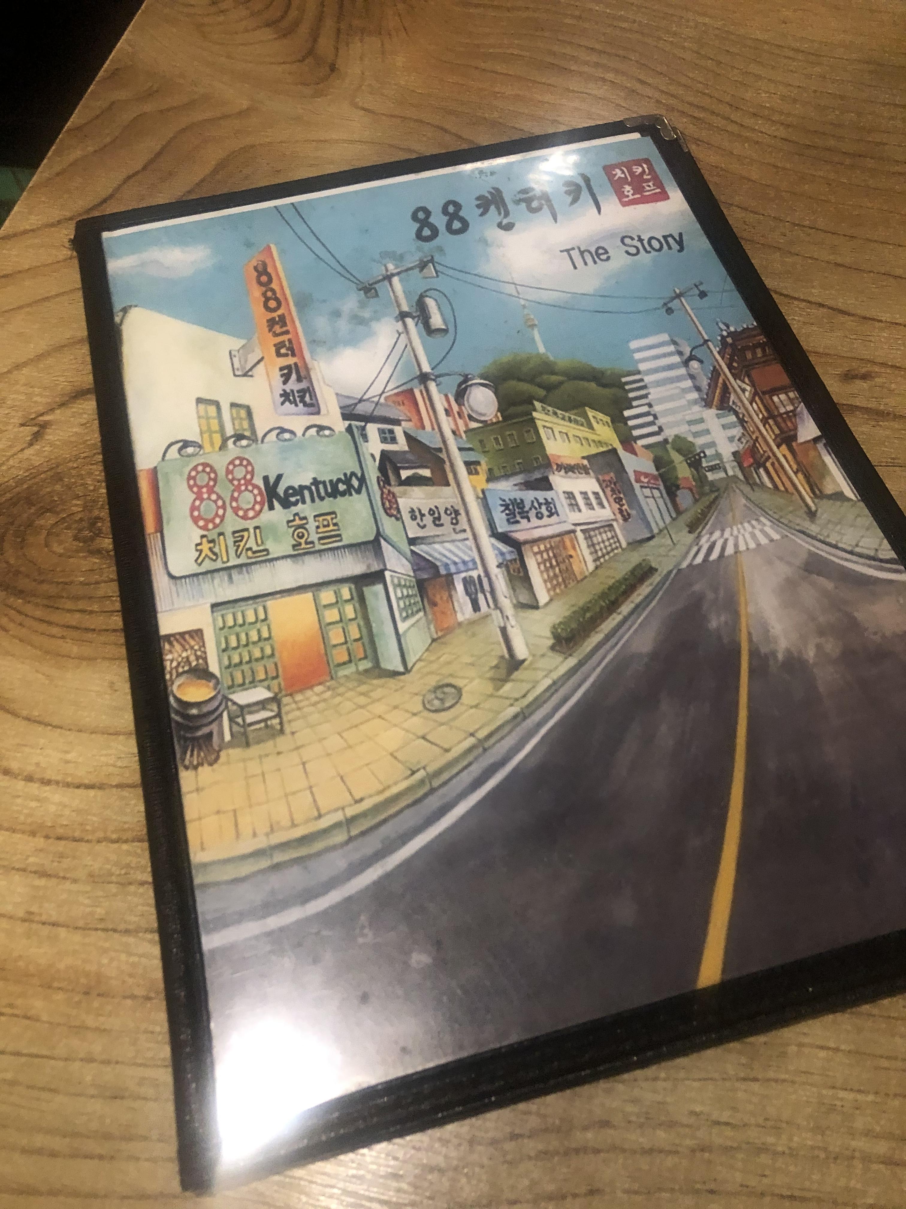 88켄터키치킨 이미지
