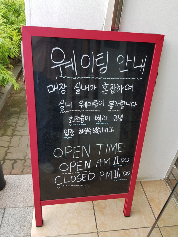 율칼국수 이미지
