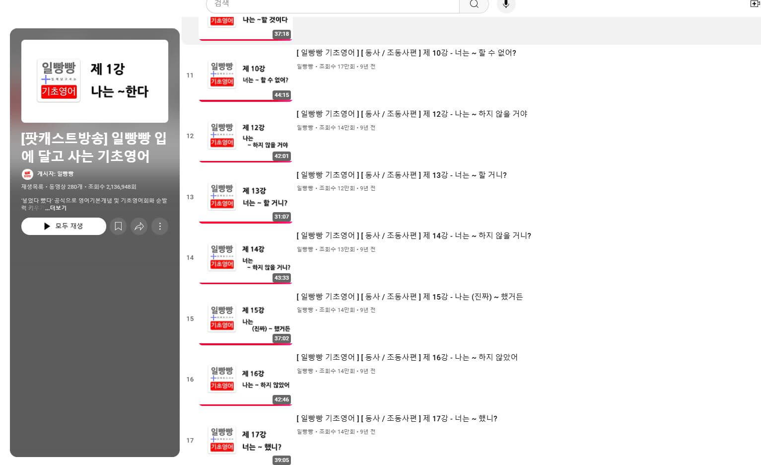 일빵빵-입에-달고-사는-기초영어