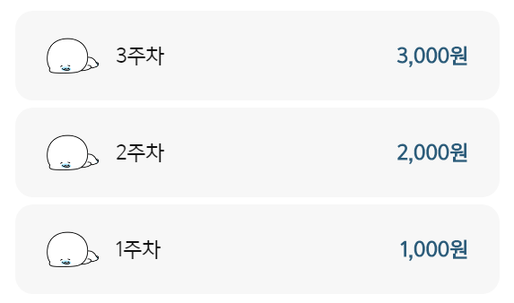 카카오뱅크 26주 적금 증액