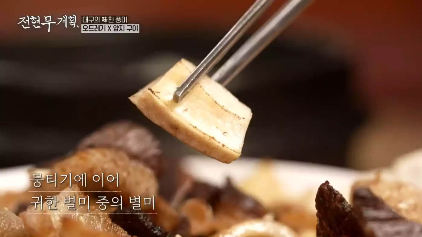 오르레기