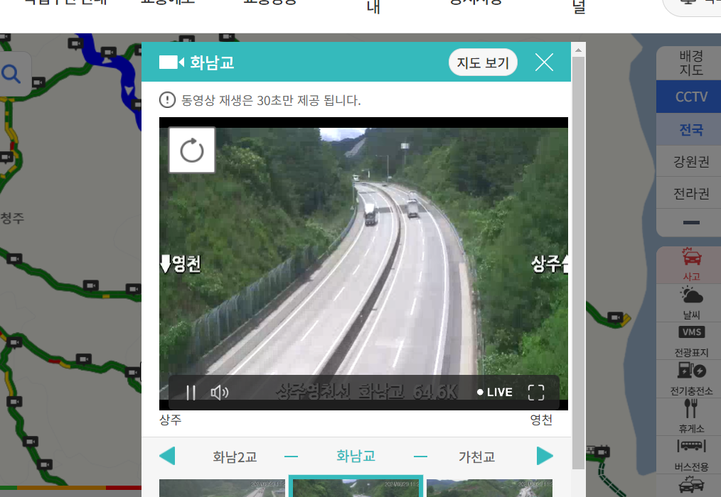 고속도로 교통상황 실시간7