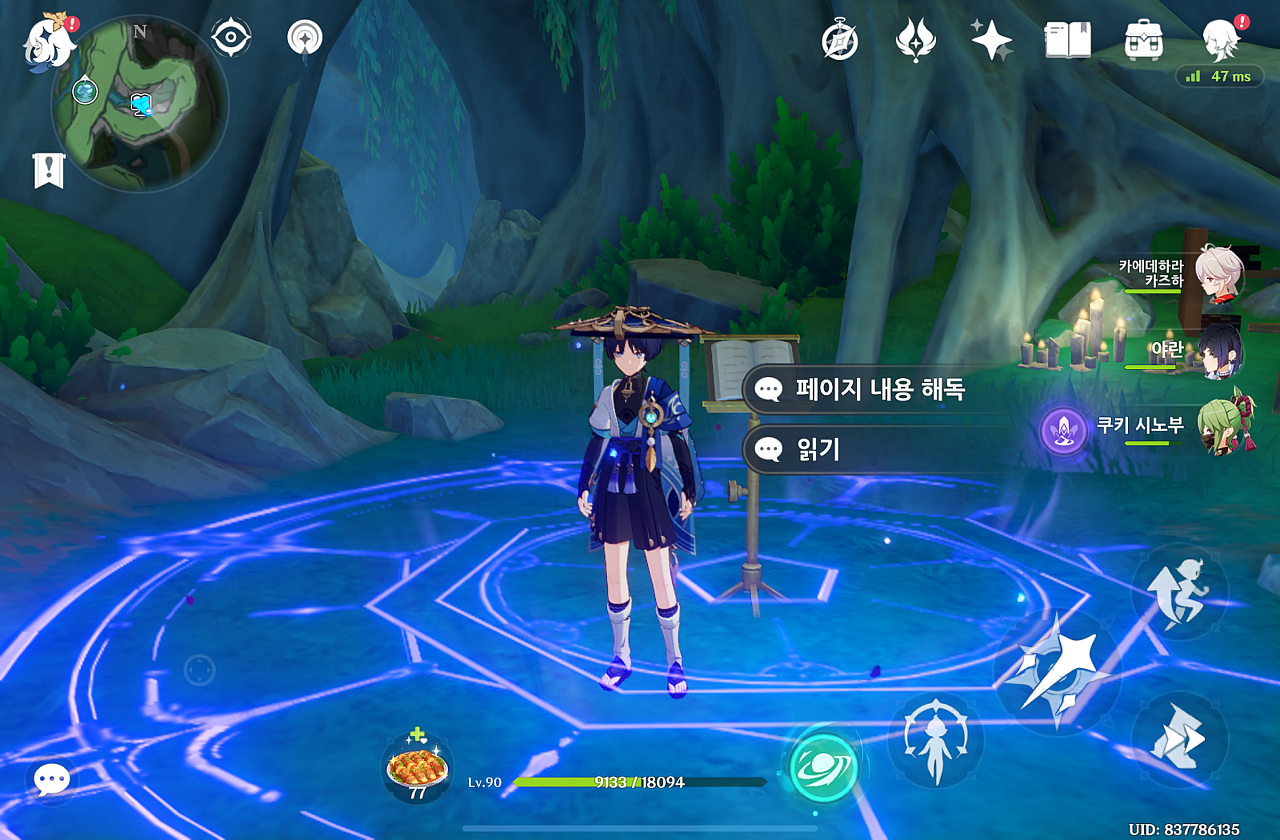 원신