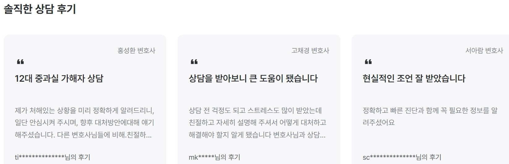 상담후기