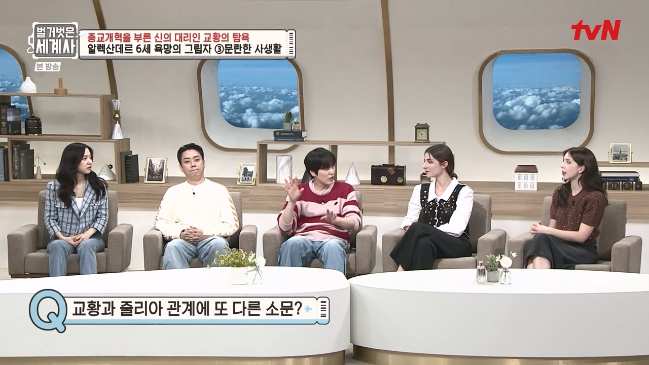 벌거벗은 세계사.E123.231032p-NEXT.mp4_20240526_170919.023.jpg