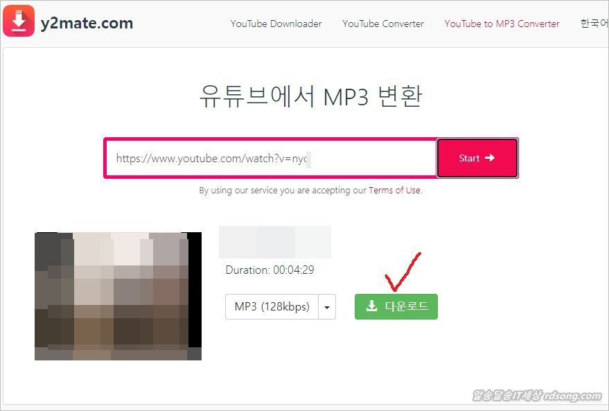 유튜브 mp3 변환 사이트
