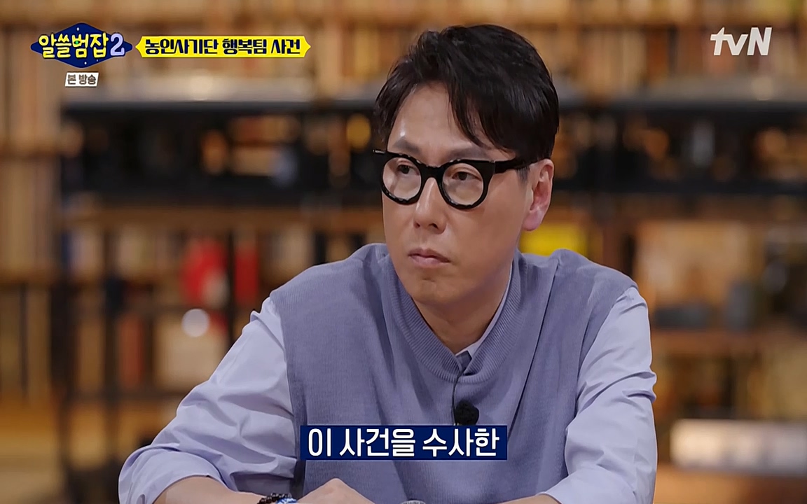 알쓸범잡 2.E11.220321p-NEXT.mp4_20220321_184336.288.jpg