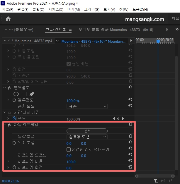 유튜브쇼츠 후 shorts 올리는 법 4