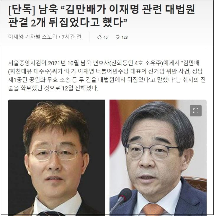  충격! 어쩌나 대법원이 이 지경이 됐나
