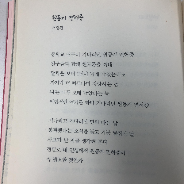 북공고 학생시집 <내일도 담임은 울 삘이다> 리뷰(feat. 10년이 지나도 세상은 달라지지 않았다) - undefined - 북공고 학생시집 <오늘도 담임은 울 삘이다>에 대해서 조금 더 자세히 설명하면 다음과 같습니다. 북공고 학생시집 <내일도 담임은 울 삘이다> 리뷰(feat. 10년이 지나도 세상은 달라지지 않았다) - undefined - 북공고 학생시집 <오늘도 담임은 울 삘이다>에 대해서 조금 더 자세히 설명하면 다음과 같습니다.