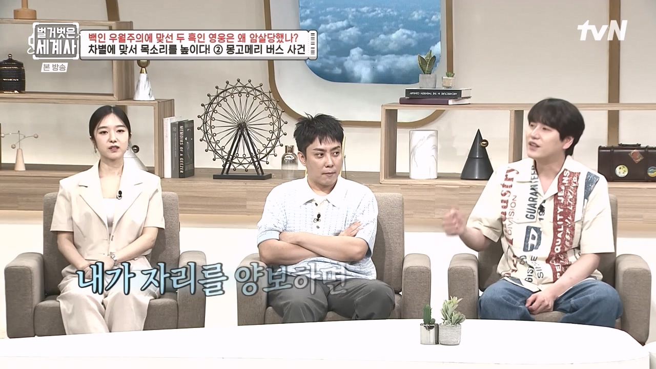 벌거벗은 세계사.E118.230927p-NEXT.mp4_20240507_211737.373.jpg
