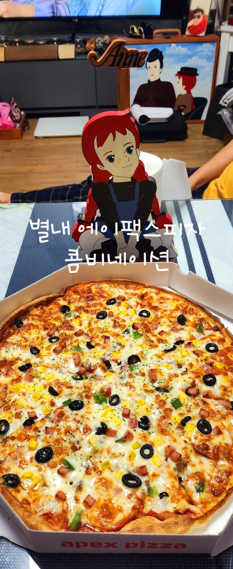 에이펙스피자 이미지