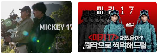 미키17