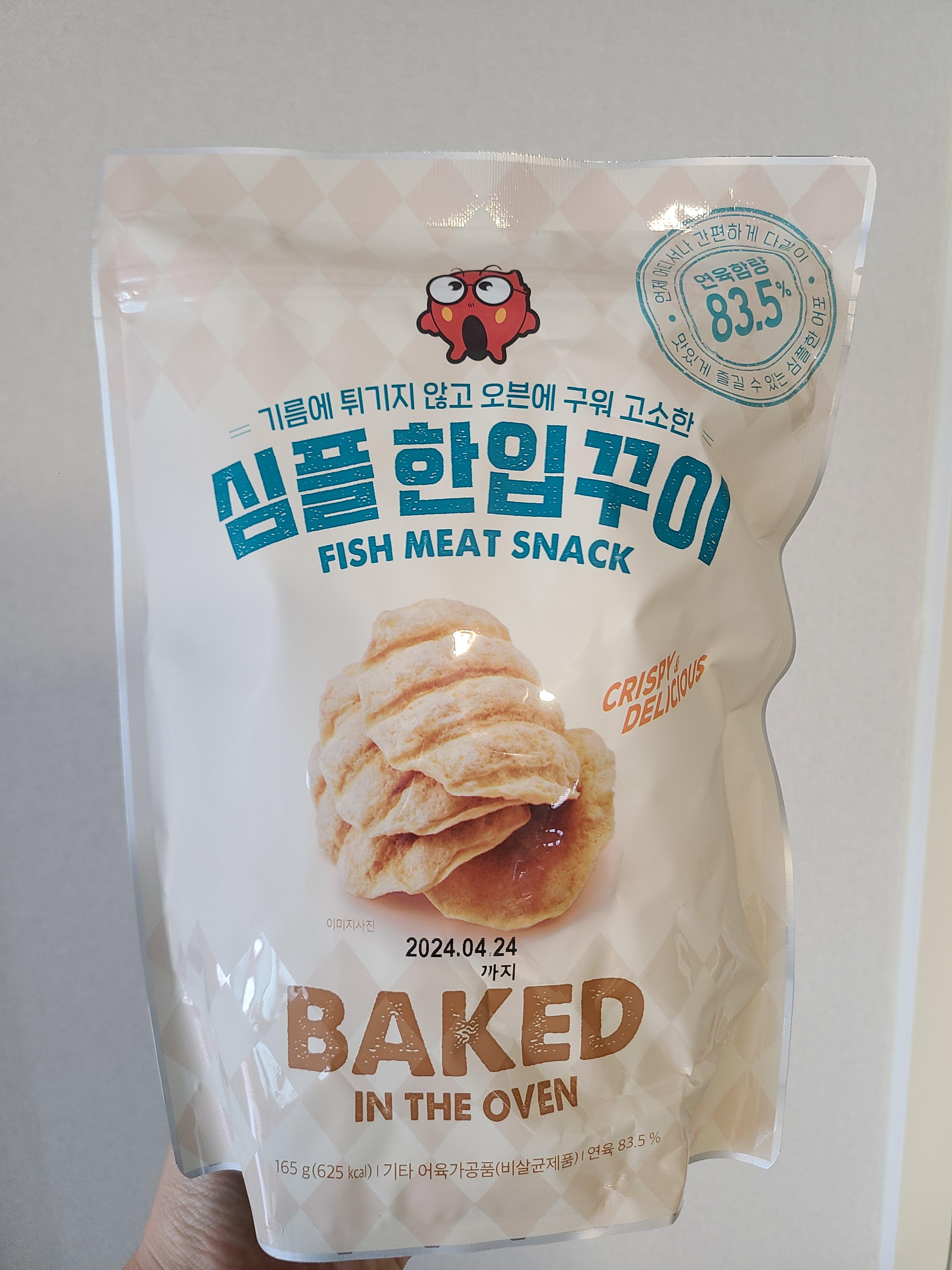  노브랜드 추천상품 심플한입꾸이 기름에 튀기지 않고 고소한게 술안주로 딱이야