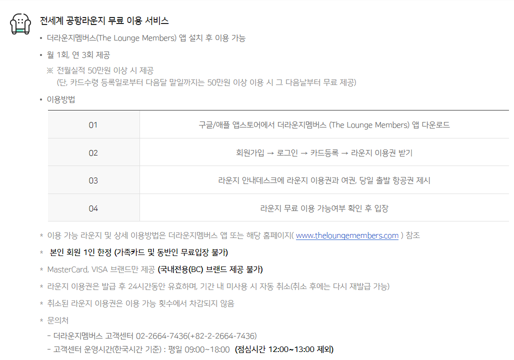 카드의정석 Mileage 우리카드