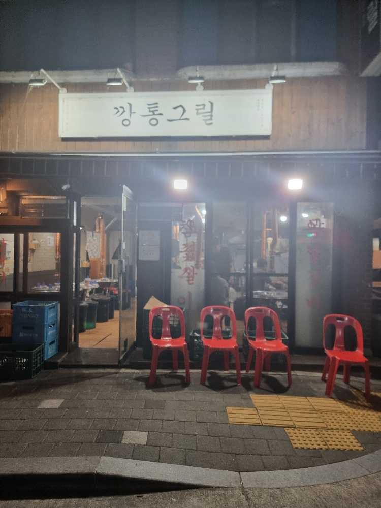 깡통그릴 이미지
