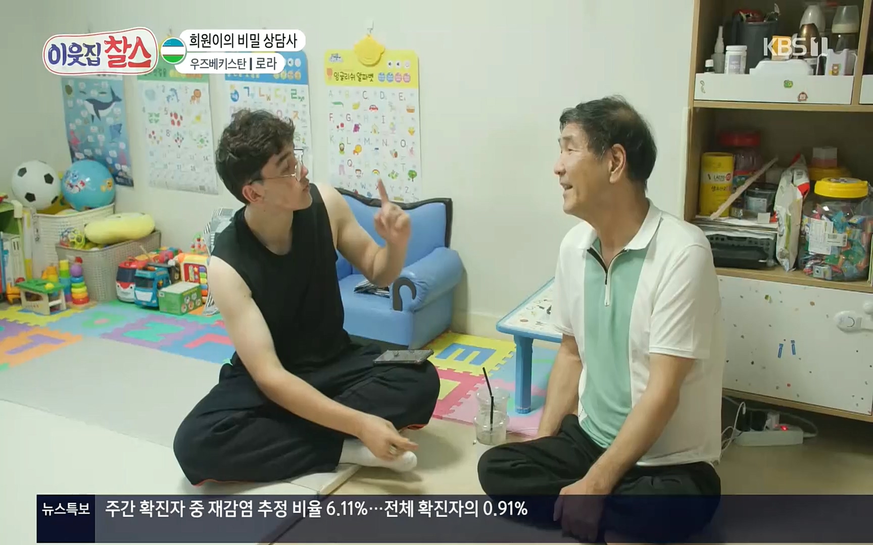 이웃집 찰스.E350.220816p.H264-F1RST.mp4_20220817_211553.594.jpg