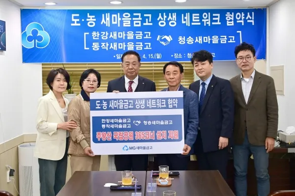 새마을금고 적금 이율