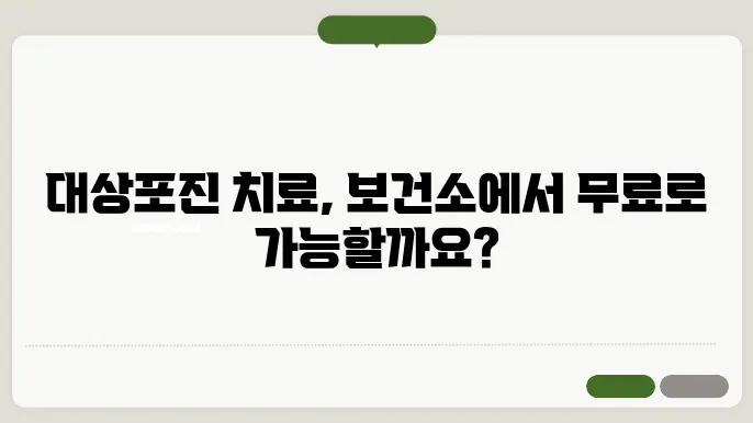 대상포진 보건소 방문 가이드, 비용과 지원사업 확인하기