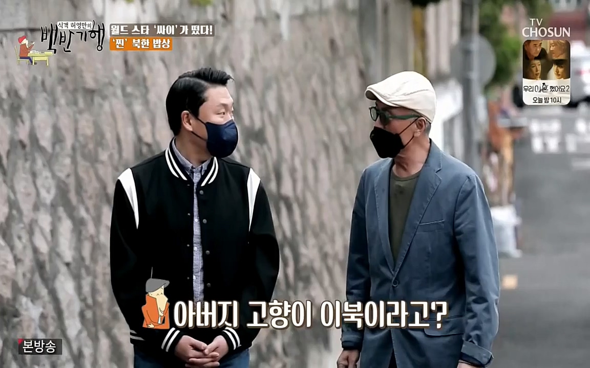 식객 허영만의 백반기행.E151.220507p-NEXT.mp4_20220507_173942.871.jpg