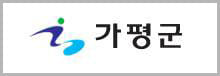 경기도 가평군 로고