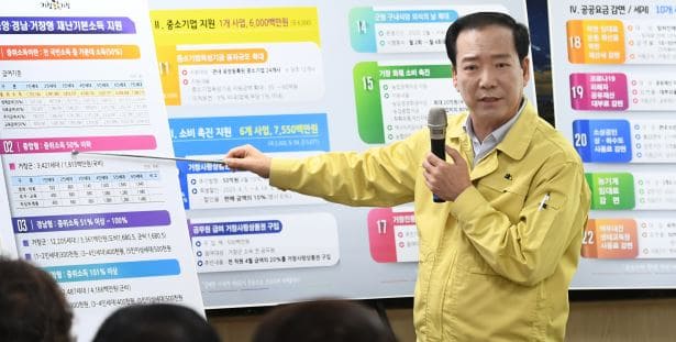 거창군 재난지원금 신청