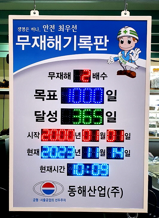 (주)하나산업 이미지