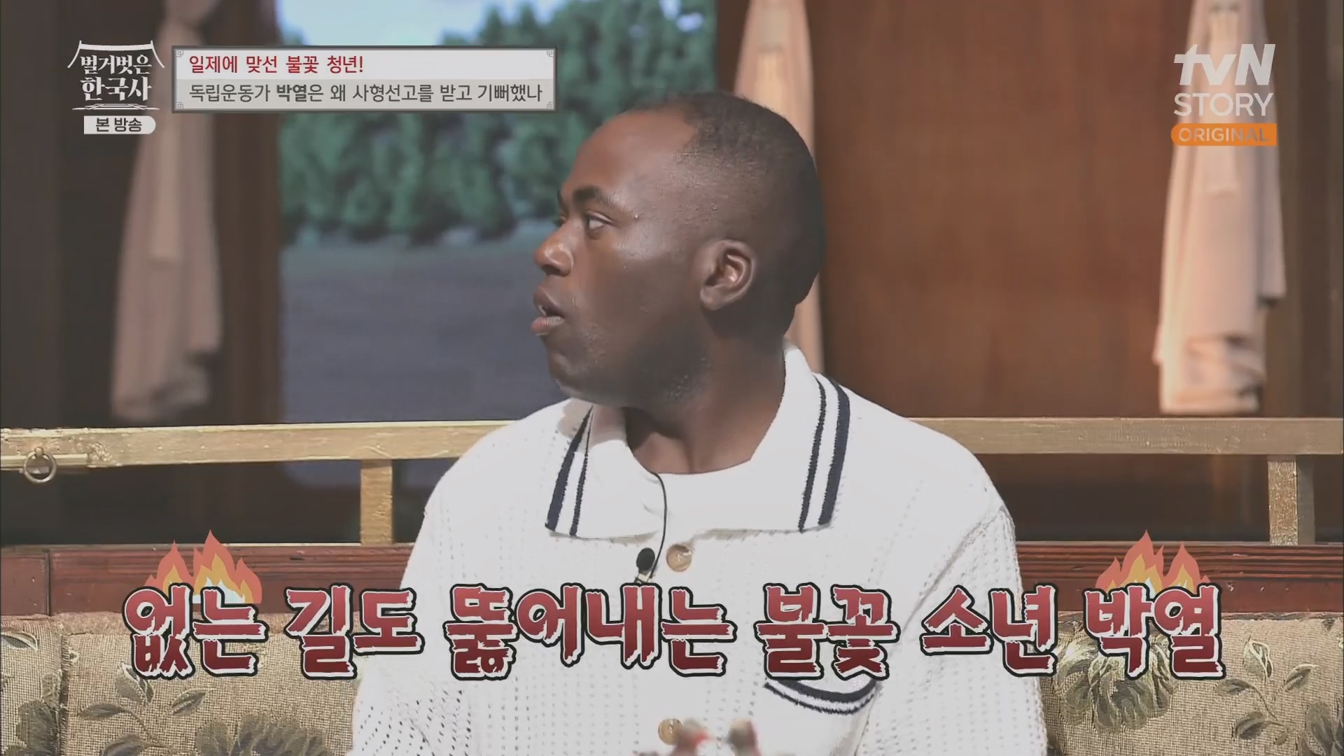 벌거벗은 한국사.E71.230830p.H264-F1RST.mp4_20240323_170757.008.jpg