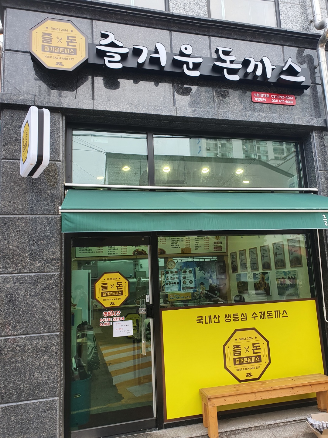 돈까스맨 이미지