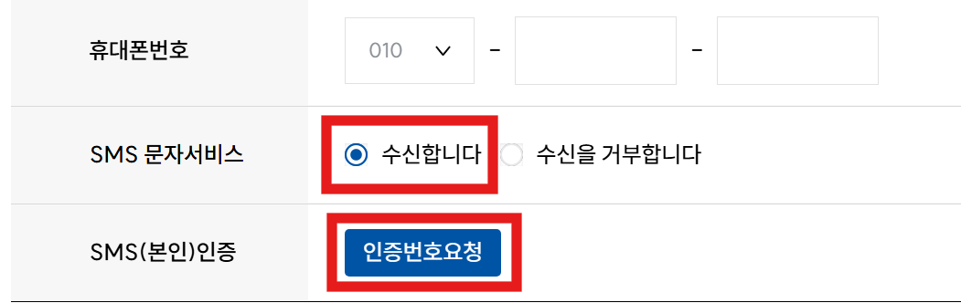 차량번호 과태료 조회 방법 - 간편한 온라인 조회 서비스 사용법 - 휴대폰 번호를 인증해주세요 차량번호 과태료 조회 방법