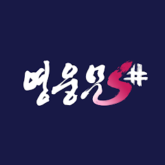  영웅문 s# 설치하는법 / 간단 설명