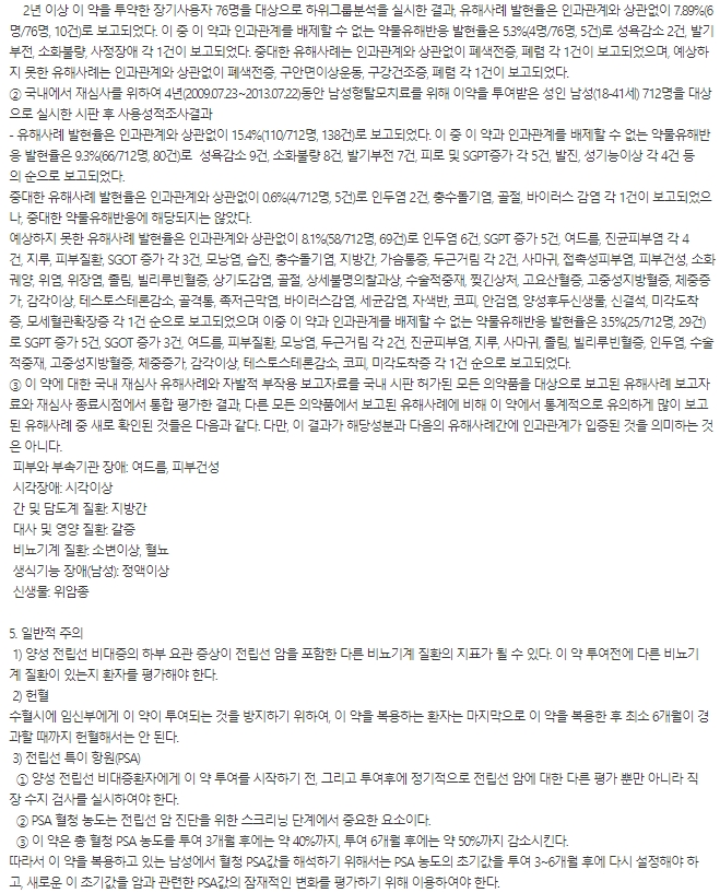 글락소스미스클라인 아보다트연질캡슐 0.5mg(두타스테리드 0.5mg)