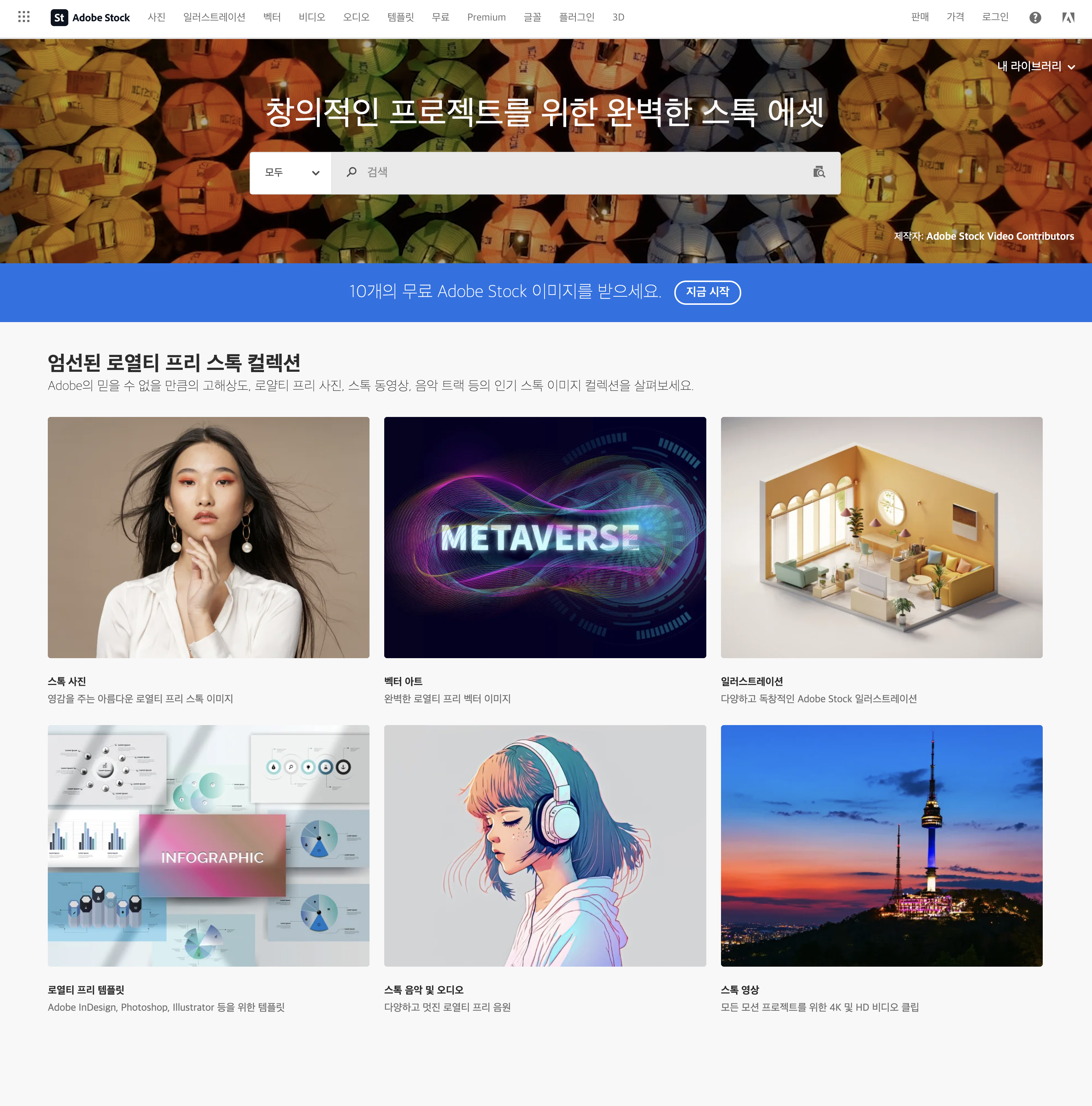  adobe stock 이란 무엇이고 사용하는 방법