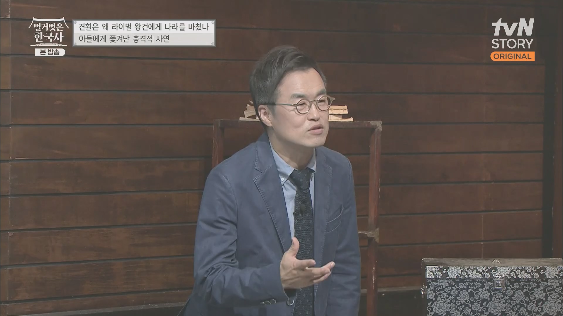벌거벗은 한국사.E58.230531p.H264-F1RST.mp4_20240102_205159.542.jpg