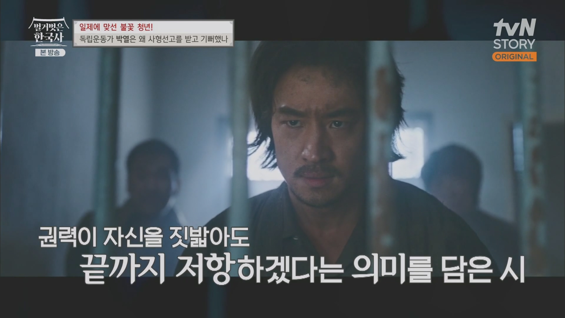 벌거벗은 한국사.E71.230830p.H264-F1RST.mp4_20240323_171342.697.jpg