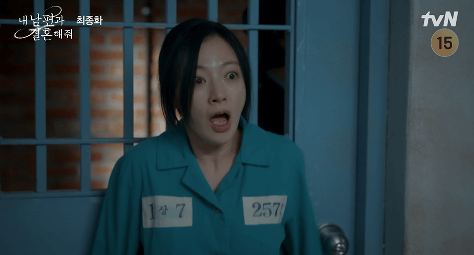 내남편과결혼해줘