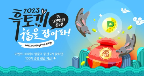  골프존 파크 골드바 잡아라?