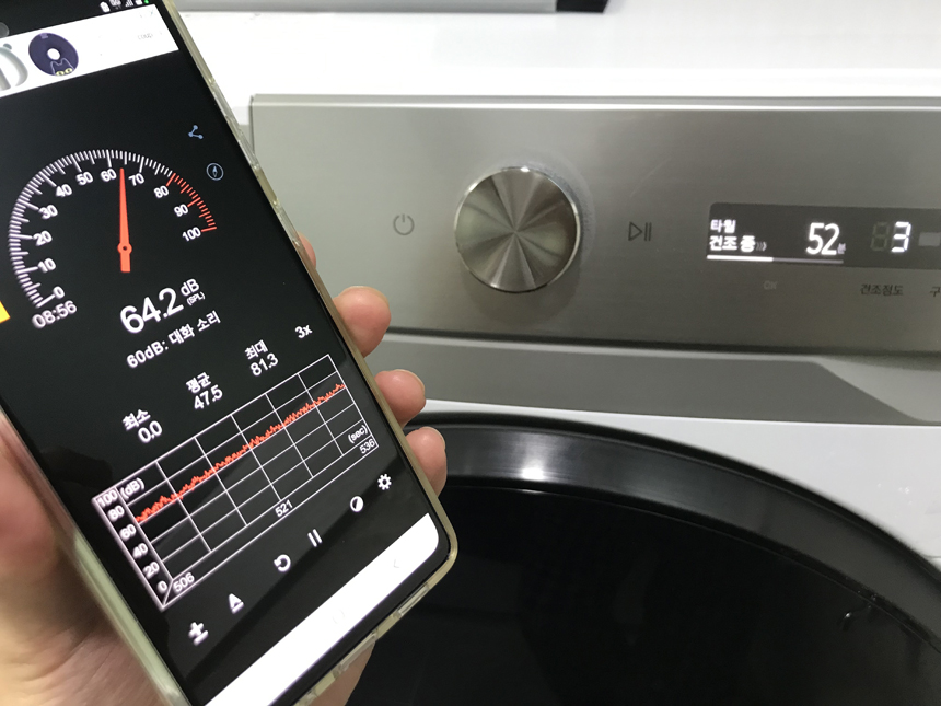 소음 측정기 앱으로 건조기의 데시벨 측정