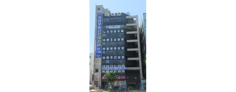 원주시 요양원